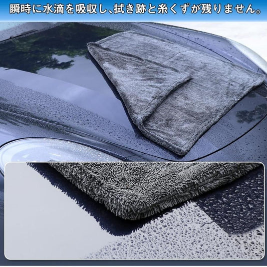 Premium Microfiber Car Towel